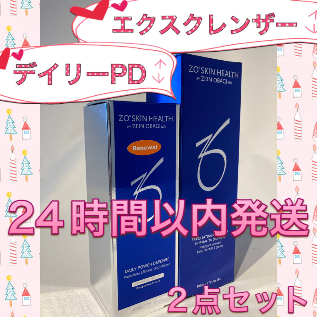 ゼオスキン 新品 エクスフォリエーティングクレンザー&デイリーPD - 美容液