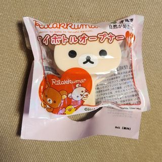 リラックマ(リラックマ)の【セール！】Rirakkuma（リラックマ）マイボトルオープナー　伊藤園景品(ノベルティグッズ)