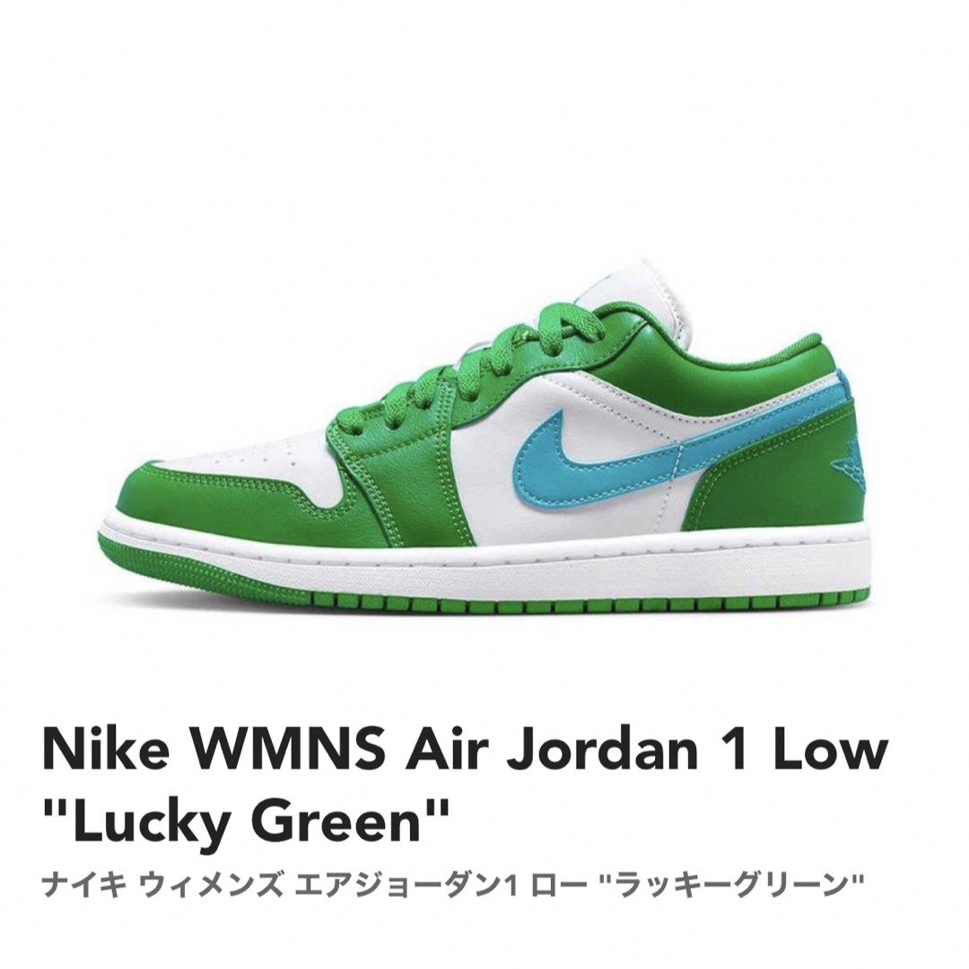 希少限定カラー　24cm【新品】NIKE AIR JORDAN 1 LOW