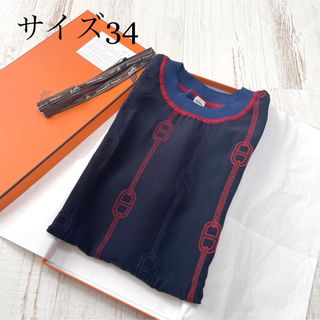 エルメス(Hermes)の【新品】新作 ショートスリーブニット シェーヌダンクル刺繍 2023春夏 XS(Tシャツ(半袖/袖なし))