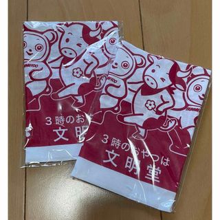 文明堂　てぬぐい2枚セット(タオル/バス用品)