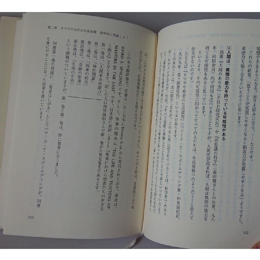 すべての答えは自分にあった　／　経営者必読書 エンタメ/ホビーの本(ビジネス/経済)の商品写真