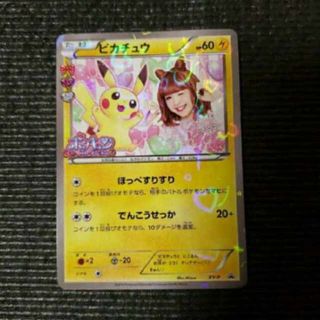 ポケモン - ポケモンカード 165 ピカチュウ 藤田ニコル ポケキュン