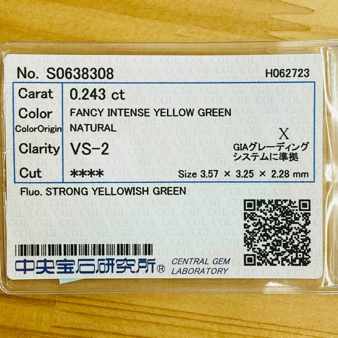 FANCY INTENSE YELLOW GREEN 0.243ct X 5