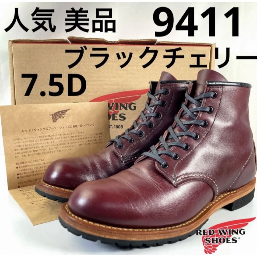 新品 RED WING 9411 ベックマン - www.sorbillomenu.com