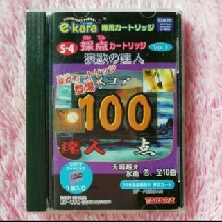 タカラトミー(Takara Tomy)のe-kara専用カートリッジ　S-4 採点カートリッジ(家庭用ゲームソフト)