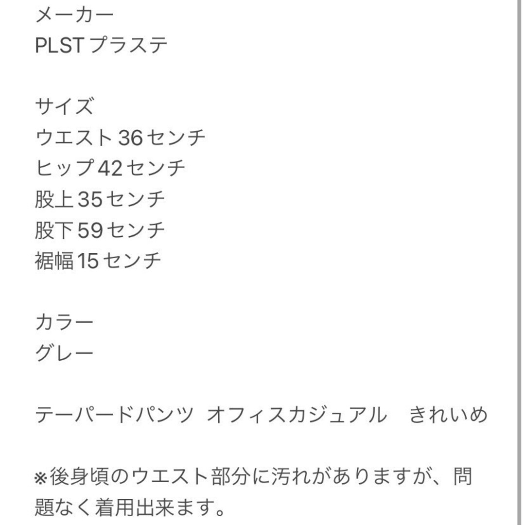 PLST(プラステ)のPLST プラステ　テーパードパンツ　グレー　きれいめ　オフィスカジュアル　M レディースのパンツ(カジュアルパンツ)の商品写真