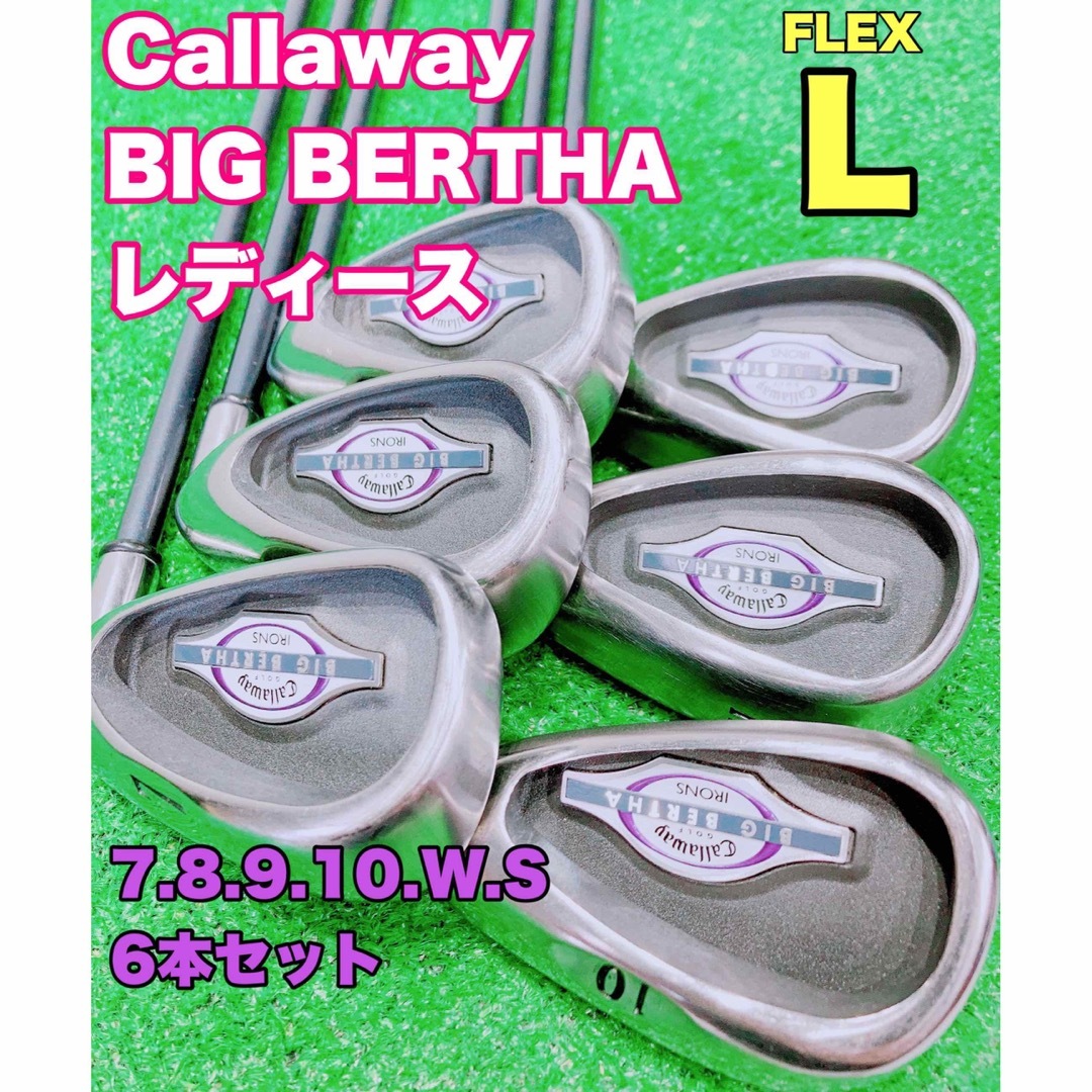 ☆レディース☆Callaway BIG BERTHA ビッグバーサ アイアン