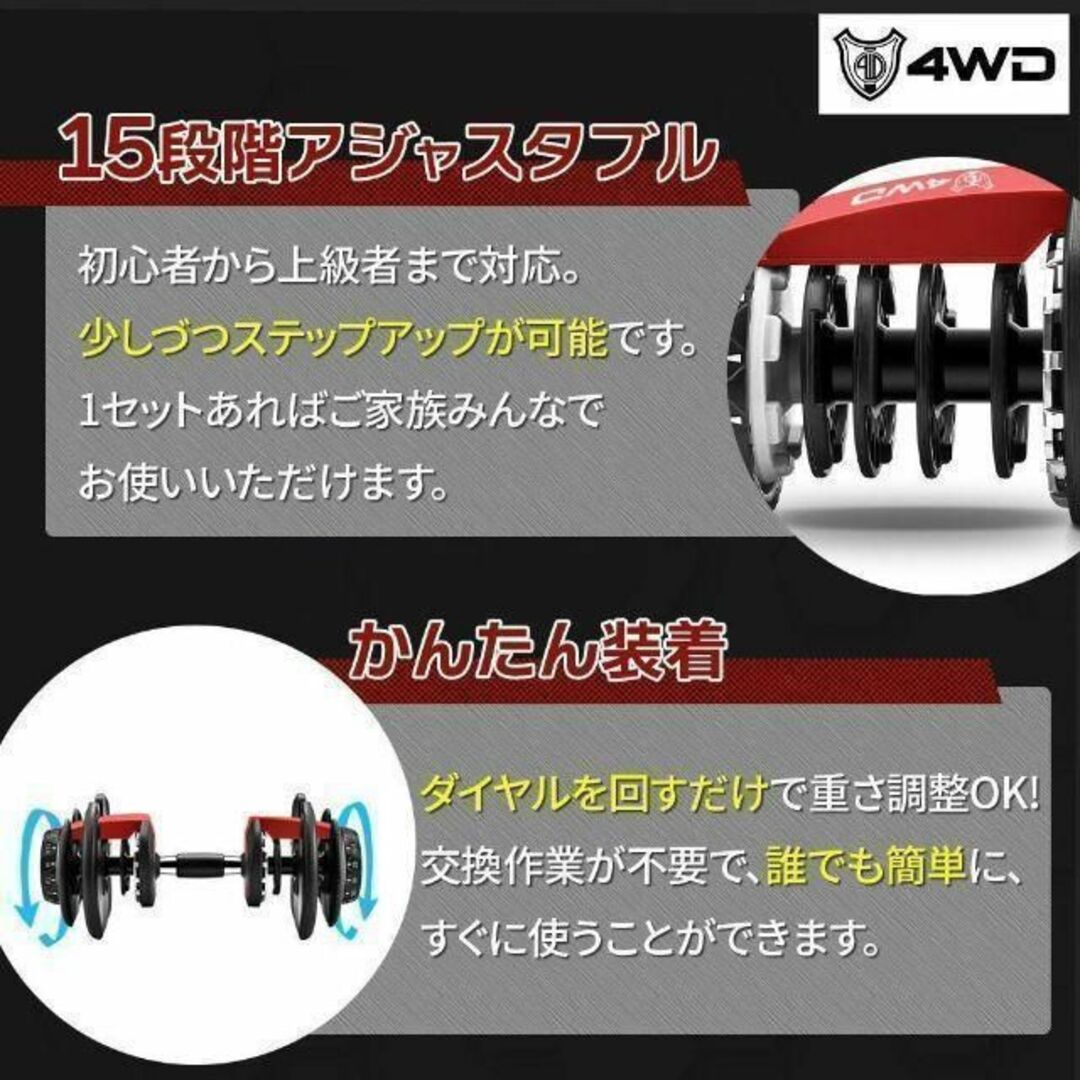 可変式　ダンベル 24kg 2個セット　トレーニング　アジャスタブル 筋力トレ スポーツ/アウトドアのトレーニング/エクササイズ(トレーニング用品)の商品写真
