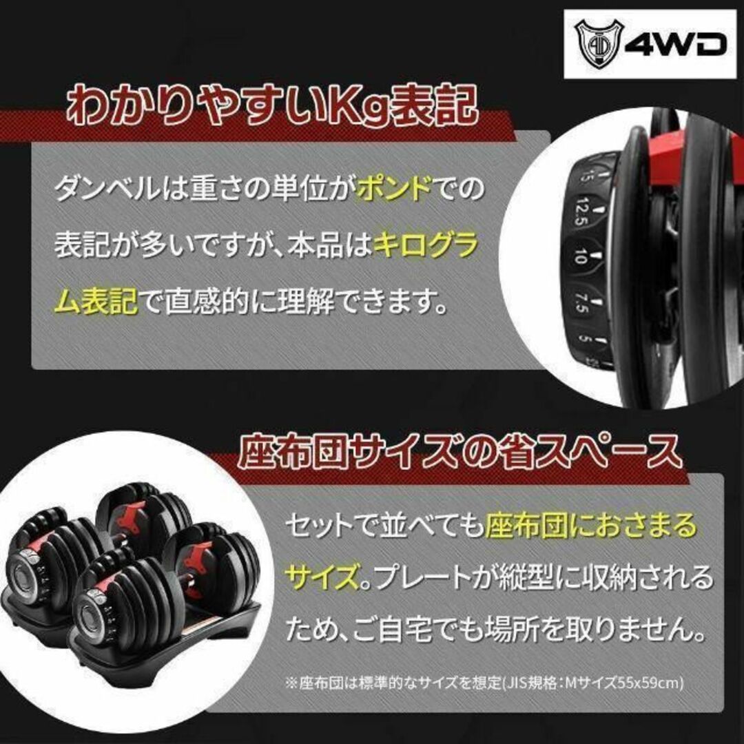 可変式　ダンベル 24kg 2個セット　トレーニング　アジャスタブル 筋力トレ スポーツ/アウトドアのトレーニング/エクササイズ(トレーニング用品)の商品写真