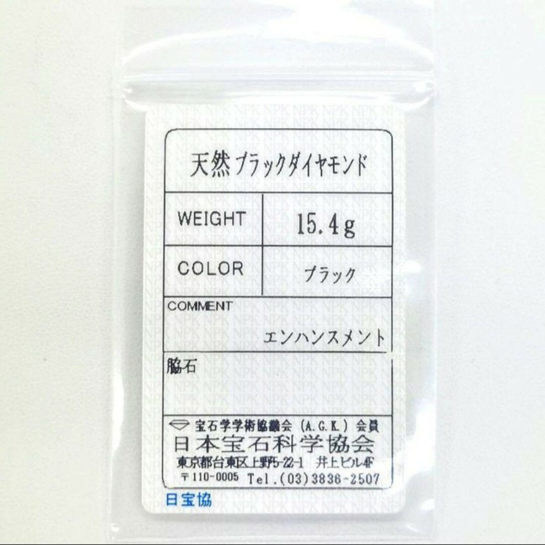 【新品】【ソーティング付】【75ct】ブラックダイヤモンド ブレスレット 8