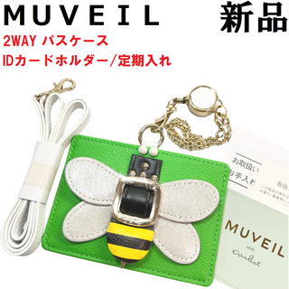MUVEIL - ♀【新品】ミュベール 2WAYパスケース リール付き 緑 定期