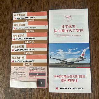 ジャル(ニホンコウクウ)(JAL(日本航空))の日本航空株式会社（JAL）株主優待券5枚株主優待(ショッピング)