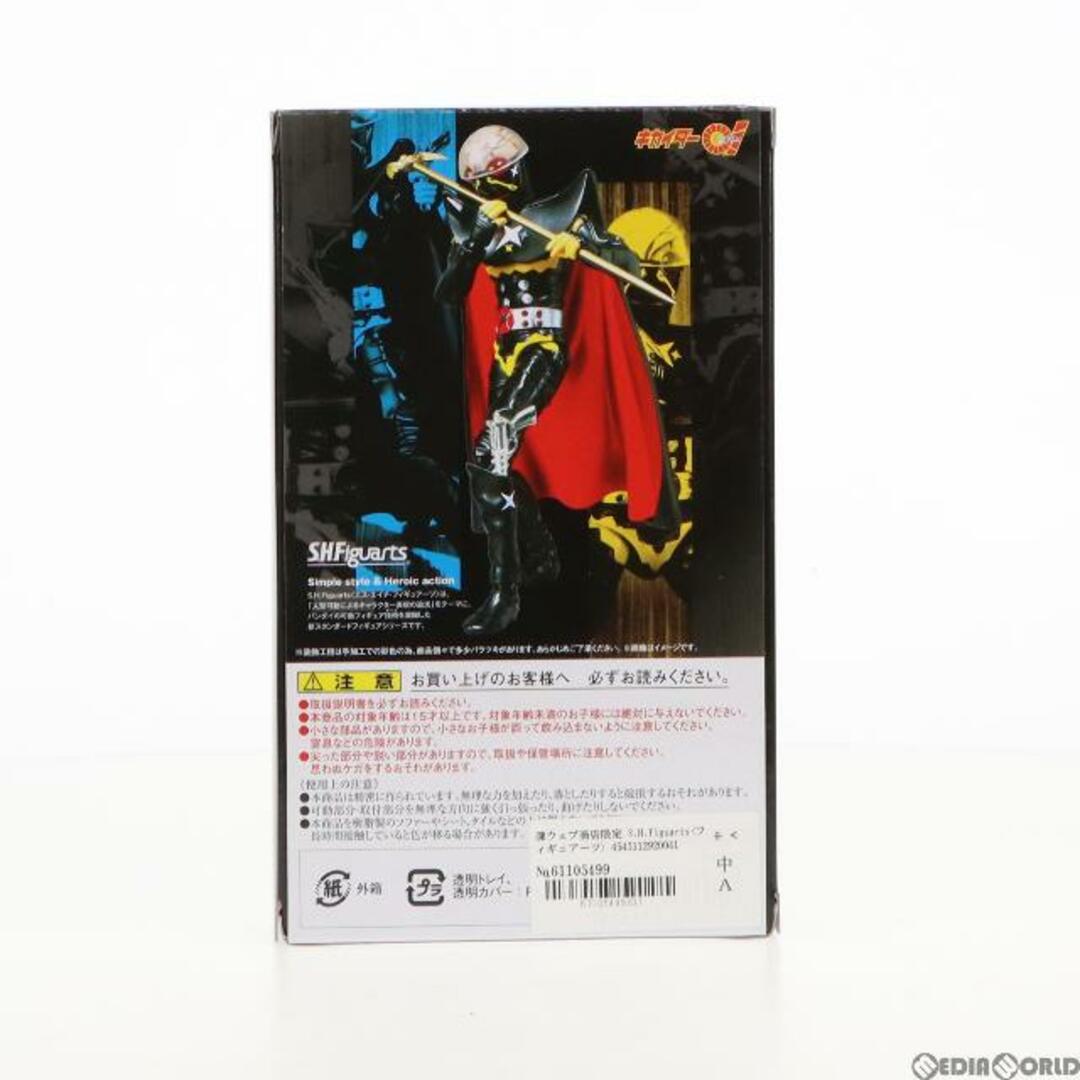 魂ウェブ商店限定 S.H.Figuarts(フィギュアーツ) ギルハカイダー キカイダー01 完成品 可動フィギュア バンダイ