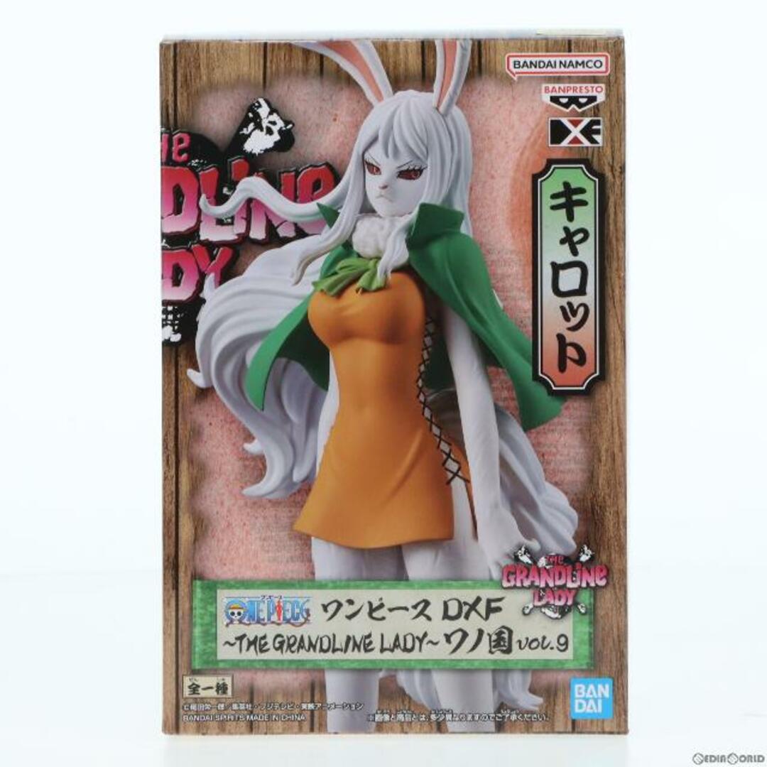 ワンピース DXF フィギュア ワノ国 vol.9 キャロット