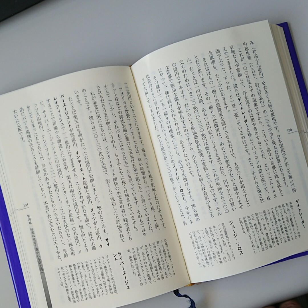 経営のコツ ９９．９％成功する　／　経営者必読書 エンタメ/ホビーの本(ビジネス/経済)の商品写真