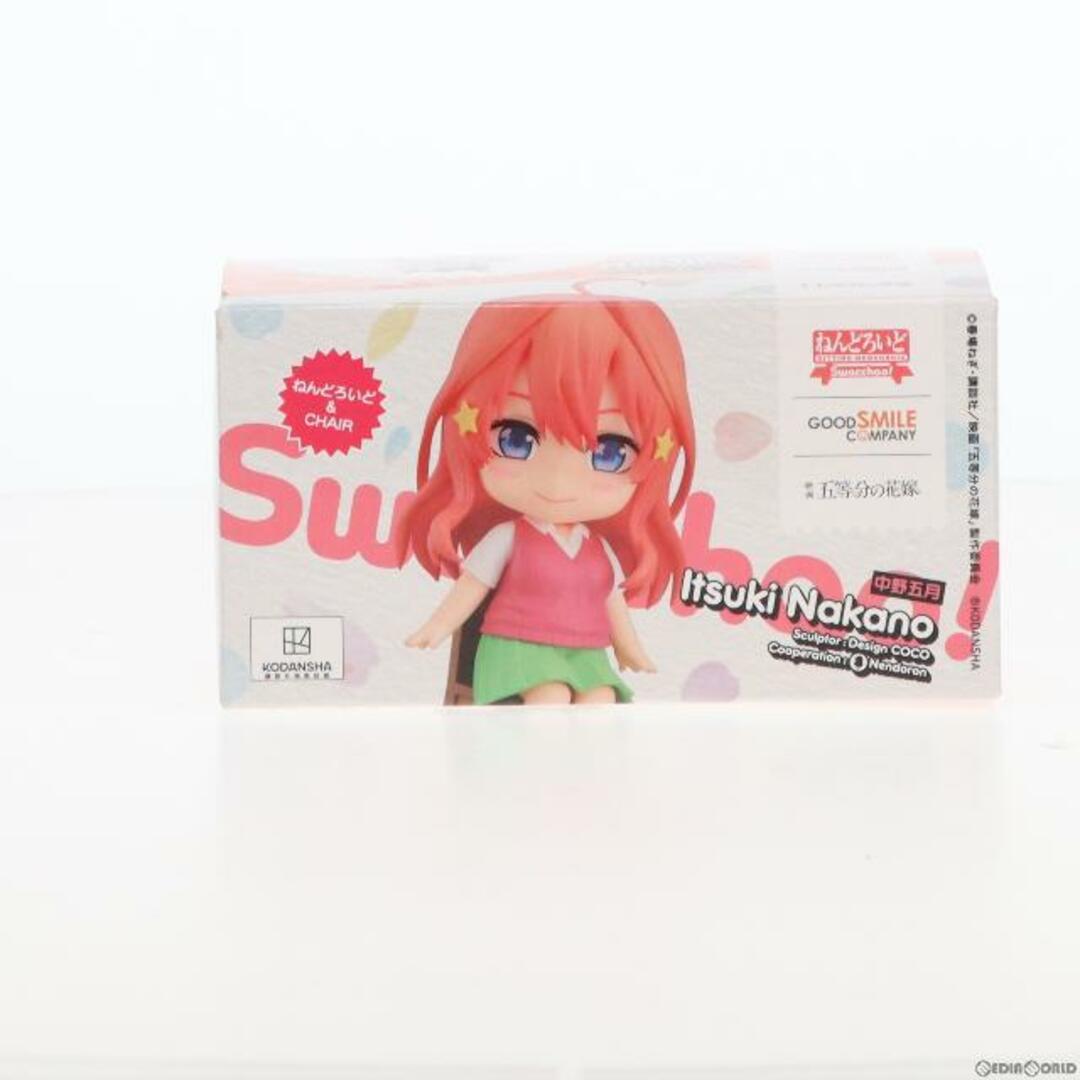 ねんどろいど Swacchao! 中野五月(なかのいつき) 映画「五等分の花嫁」 完成品 可動フィギュア グッドスマイルカンパニー