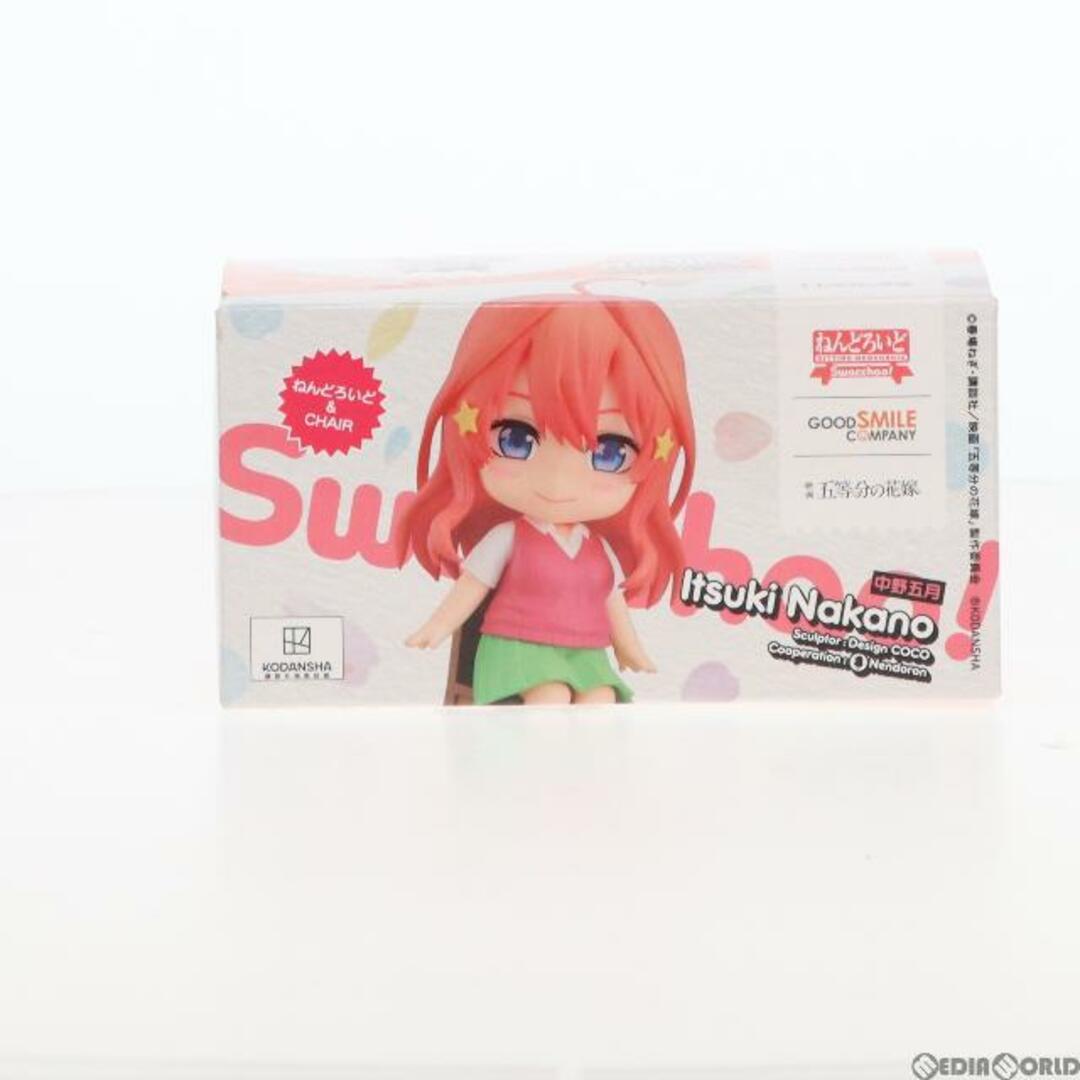 ねんどろいど Swacchao! 中野五月(なかのいつき) 映画「五等分の花嫁」 完成品 可動フィギュア グッドスマイルカンパニー 1