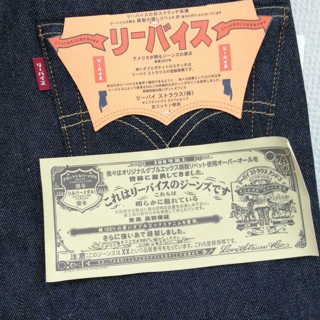 LEVI’S V   1955 501 KATAKANA 　JEANSサイズ28