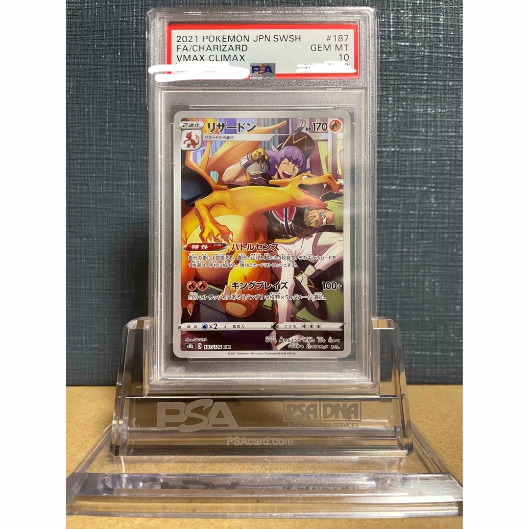 ポケカ PSA10 Vマックスクライマックス CHR ゼクロム