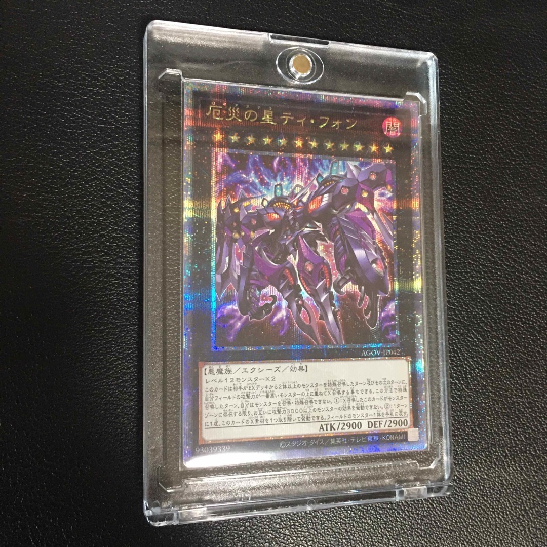 全商品オープニング価格 特別価格】 遊戯王 厄災の星ティフォン 25th 全商品オープニング価格 特別価格】 遊戯王 厄災の星ティフォン 25th