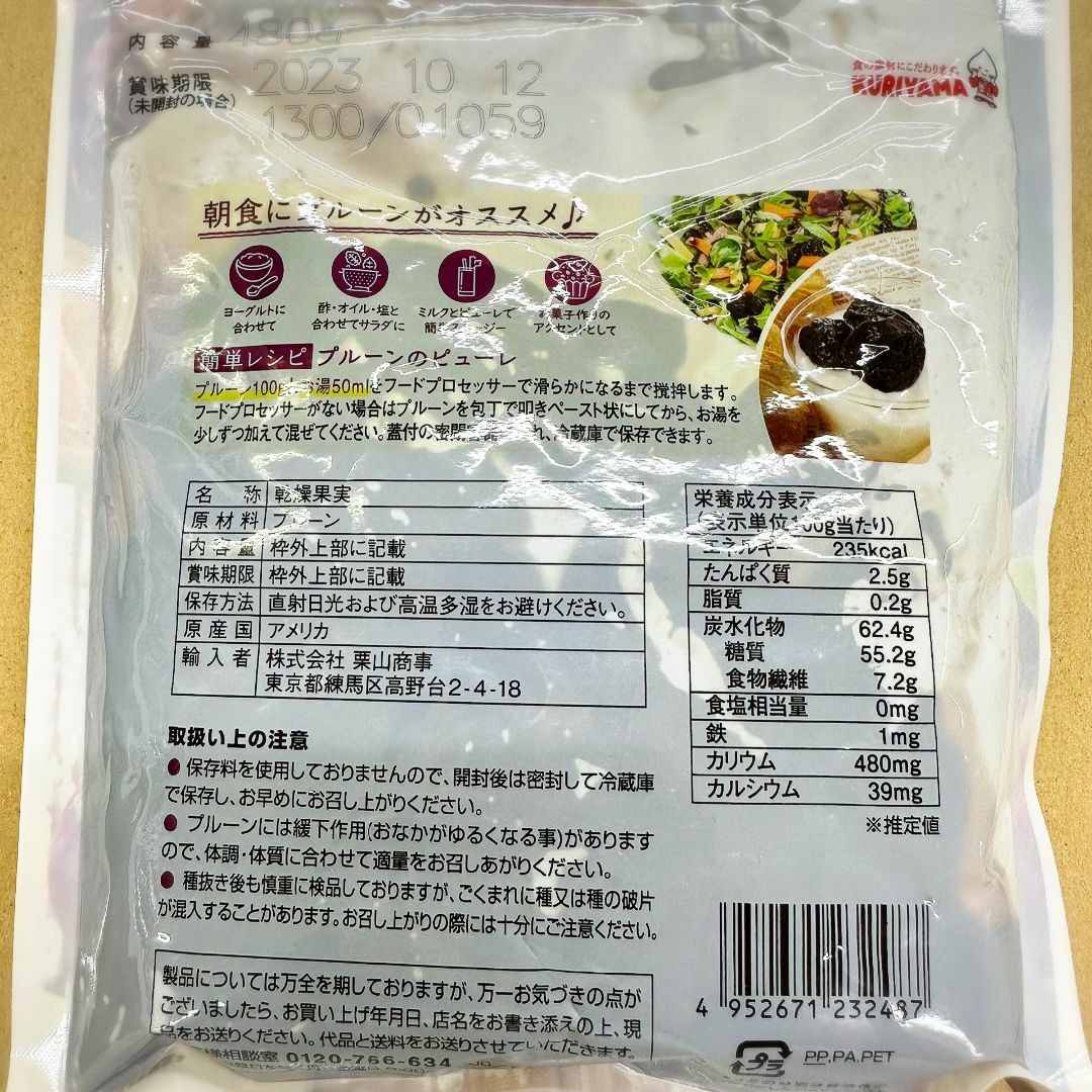 訳あり カリフォルニア農園産やわらかプルーン 480g×2袋の通販 by 果実