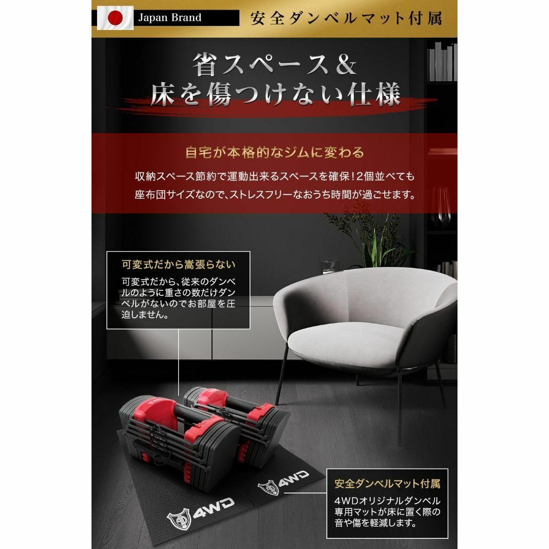 4WD 可変式ダンベル 41kg 2個セット ブロックダンベル マット付 可変式重さ