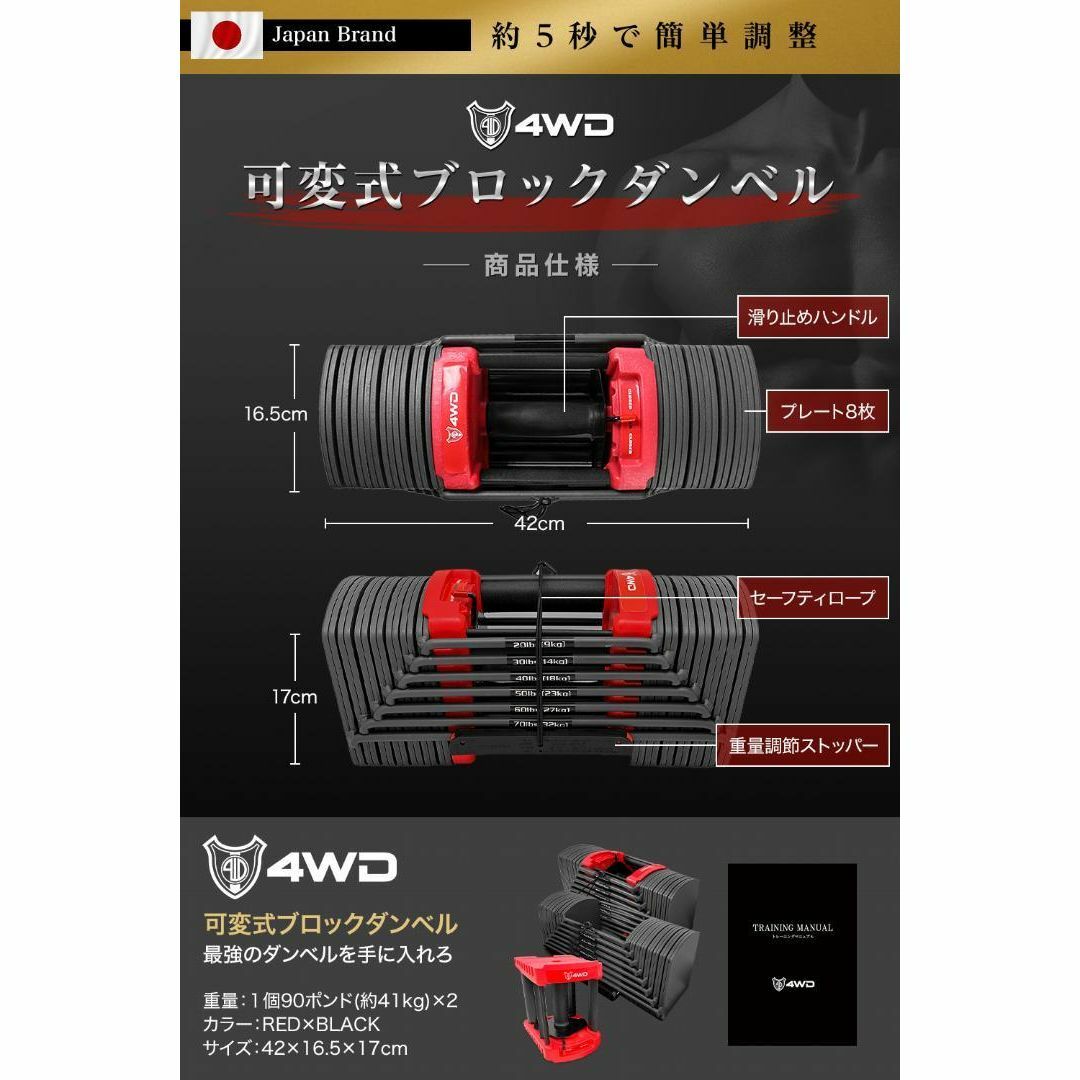 4WD 可変式ダンベル 41kg 2個セット ブロックダンベル マット付 可変式重さ