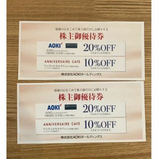 アオキ(AOKI)の【最新】AOKI アオキ 株主優待券 ORIHICA 2枚(ショッピング)