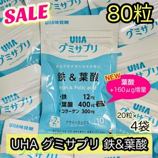 ユーハミカクトウ(UHA味覚糖)のUHA味覚糖 UHAグミサプリ 鉄＆葉酸 20粒×4袋 40日分(その他)