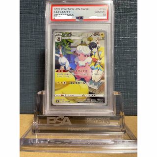 ポケモン - 【PSA10】モココ CHR VMAXクライマックス 194 米国直送の