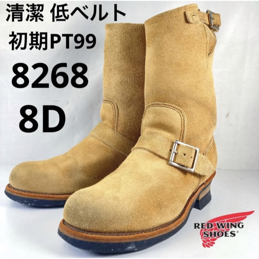 RED WING  PT99 エンジニアブーツ（ベージュ）