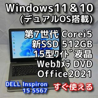 DELL - DELLノートパソコン/Windows11&10/第7世代/SSD/オフィス