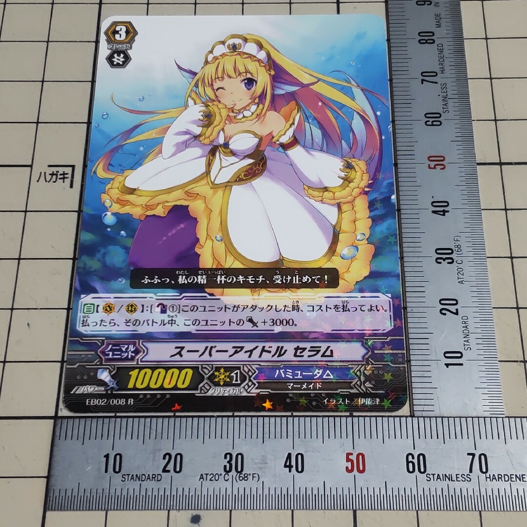 カードファイト!! ヴァンガード - ヴァンガード レア R スーパー カードファイト!! ヴァンガード - ヴァンガード レア R スーパー