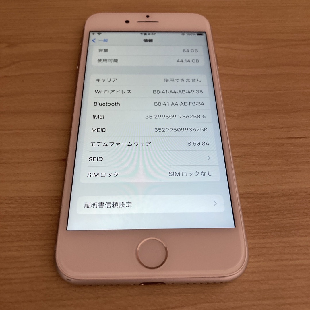 iPhone - iPhone8 64GB ジャンク SIMロック解除済みの通販 by かすがじ