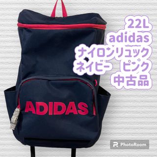 アディダス(adidas)のadidas アディダス　ナイロンリュック　ネイビー　軽い バックパック(リュック/バックパック)