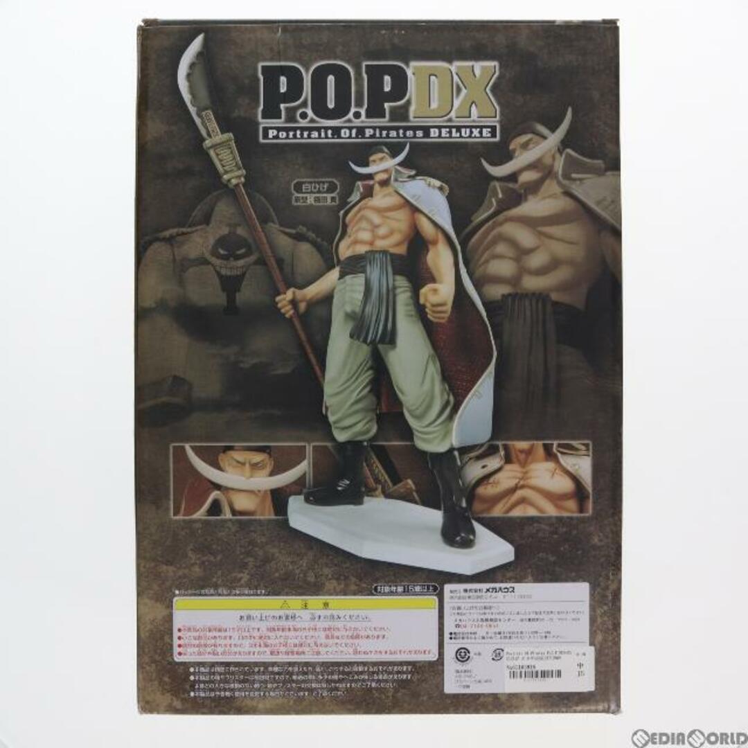 MegaHouse - Portrait.Of.Pirates P.O.P NEO-DX 白ひげ エドワード