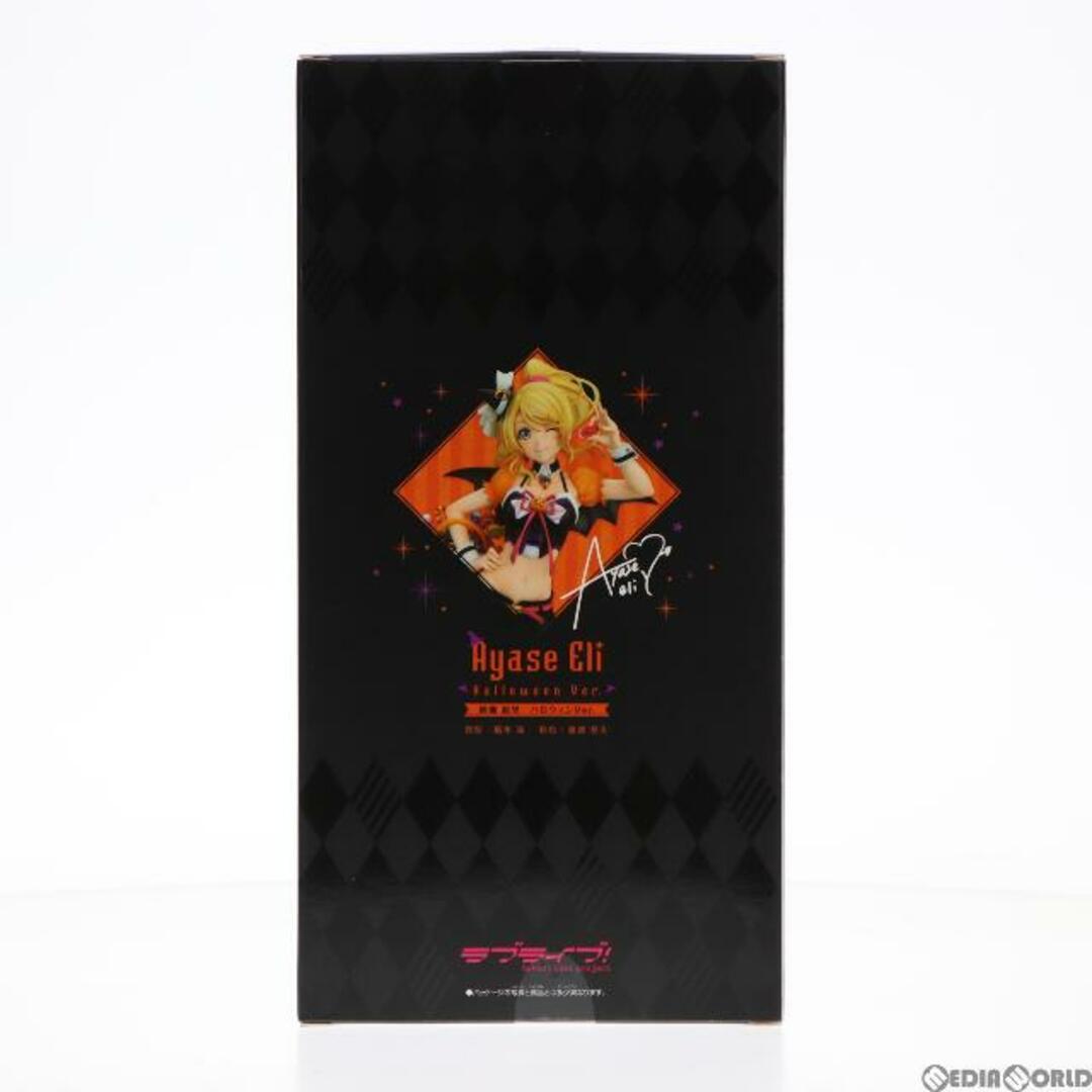 BANDAI - プレミアムバンダイ限定 絢瀬絵里(あやせえり) ハロウィンVer