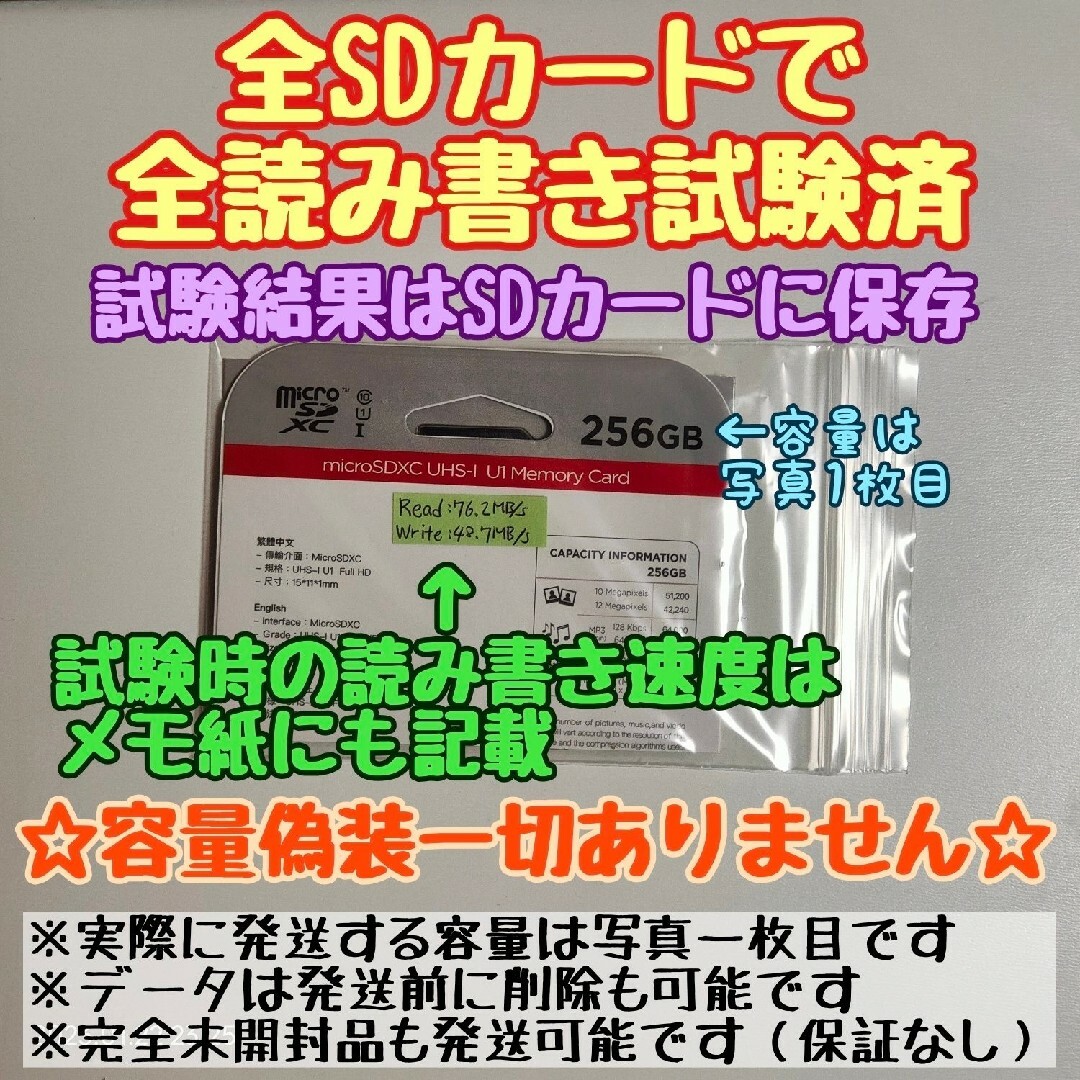 microsd マイクロSD カード 256GB 2枚☆優良品選別・相性保証☆の通販 ...