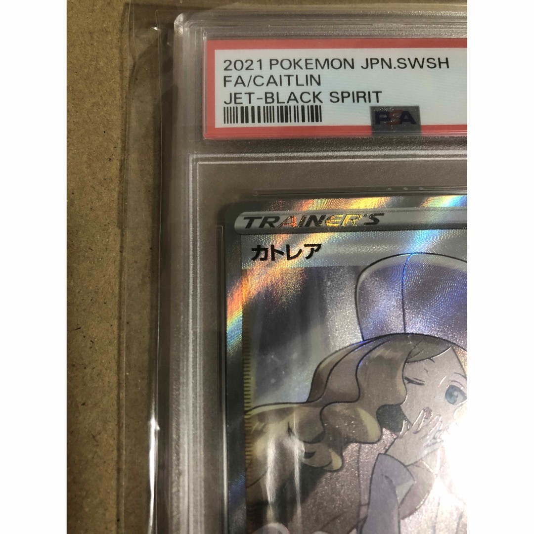 ポケモンカード カトレアsr psa10 - www.sorbillomenu.com