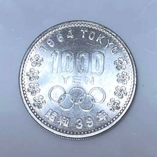 1964年オリンピック記念硬貨①(貨幣)