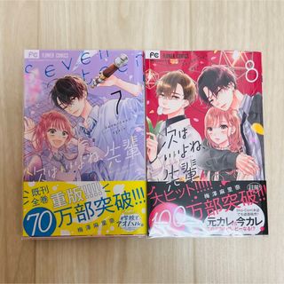 9ページ目 - 小学館 少女漫画の通販 8,000点以上 | 小学館のエンタメ