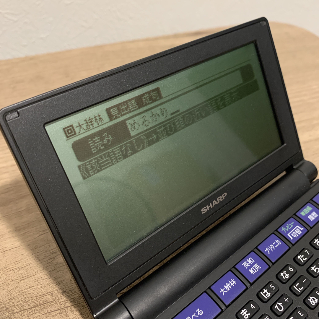 PW-NK1 SHARP シャープ 電子辞書 Brain無料台数