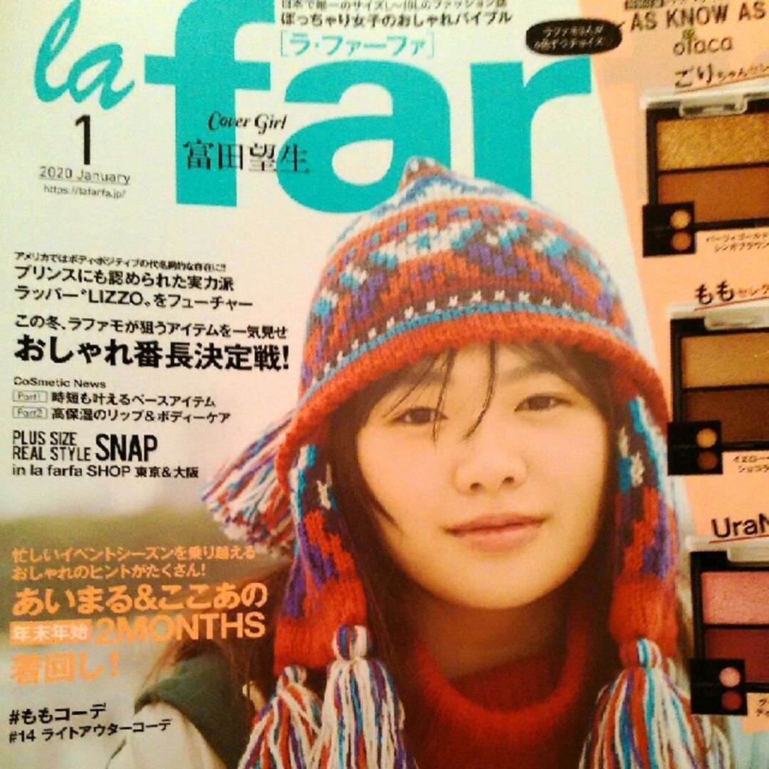 ファッション雑誌