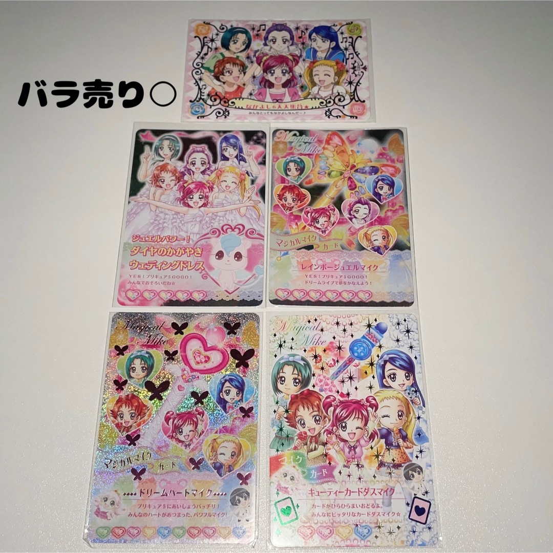 Yes！プリキュア5GoGo！ データカードダス キュアローズカード まとめ