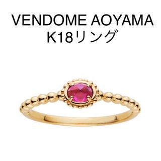 Vendome Aoyama - VENDOME AOYAMA ローズカット ルビー リングの通販