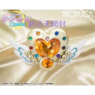 セーラームーン(セーラームーン)の新品未開封　セーラームーン PROPLICA エターナル・ムーン・アーティクル(キャラクターグッズ)