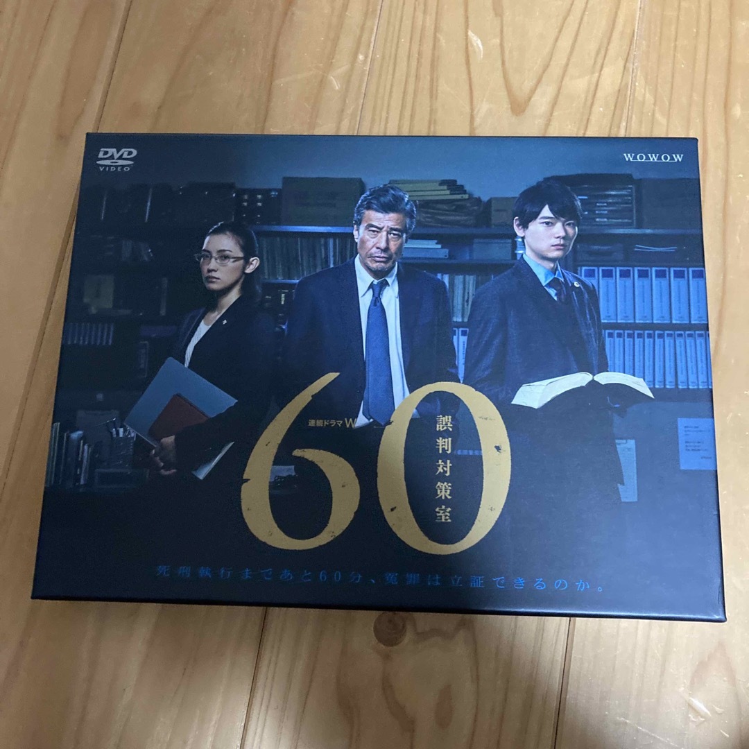 連続ドラマW　60　誤判対策室 DVDハマカワフミエ