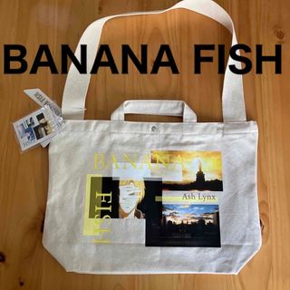 バナナフィッシュ(BANANA FISH)の未使用品　バナナフィッシュ　2way トートバッグ(その他)