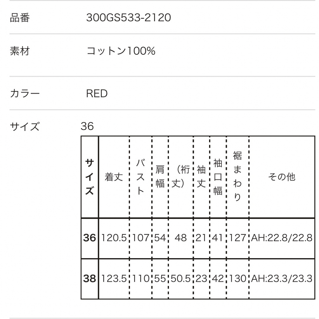 ENFOLD - 定価6万超 新品 エンフォルド POINTY DRESS enfoldの通販 by